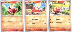Crocalor #19 Pokemon Japanese Triplet Beat Prices