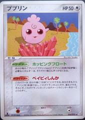 Igglybuff [1st Edition] Pokemon Japanese Miracle Crystal Prices