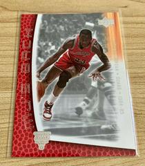 Michael Jordan #MJ-3 Basketball Cards 2001 Upper Deck MJ's Back Prices