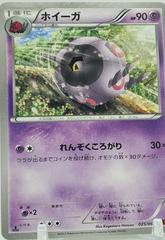 Whirlipede #25 Pokemon Japanese Collection Y Prices