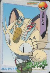 Team Rocket Pokemon Japanese 1998 Carddass Prices