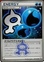 Double Aqua Energy [1st Edition] #33 Pokemon Japanese Double Crisis Prices