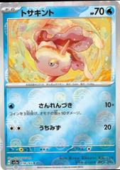 Goldeen [Reverse] Pokemon Japanese Scarlet & Violet 151 Prices
