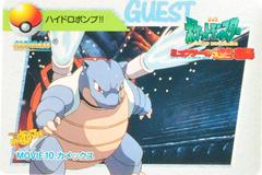 Blastoise #10 Pokemon Japanese 1998 Carddass Prices