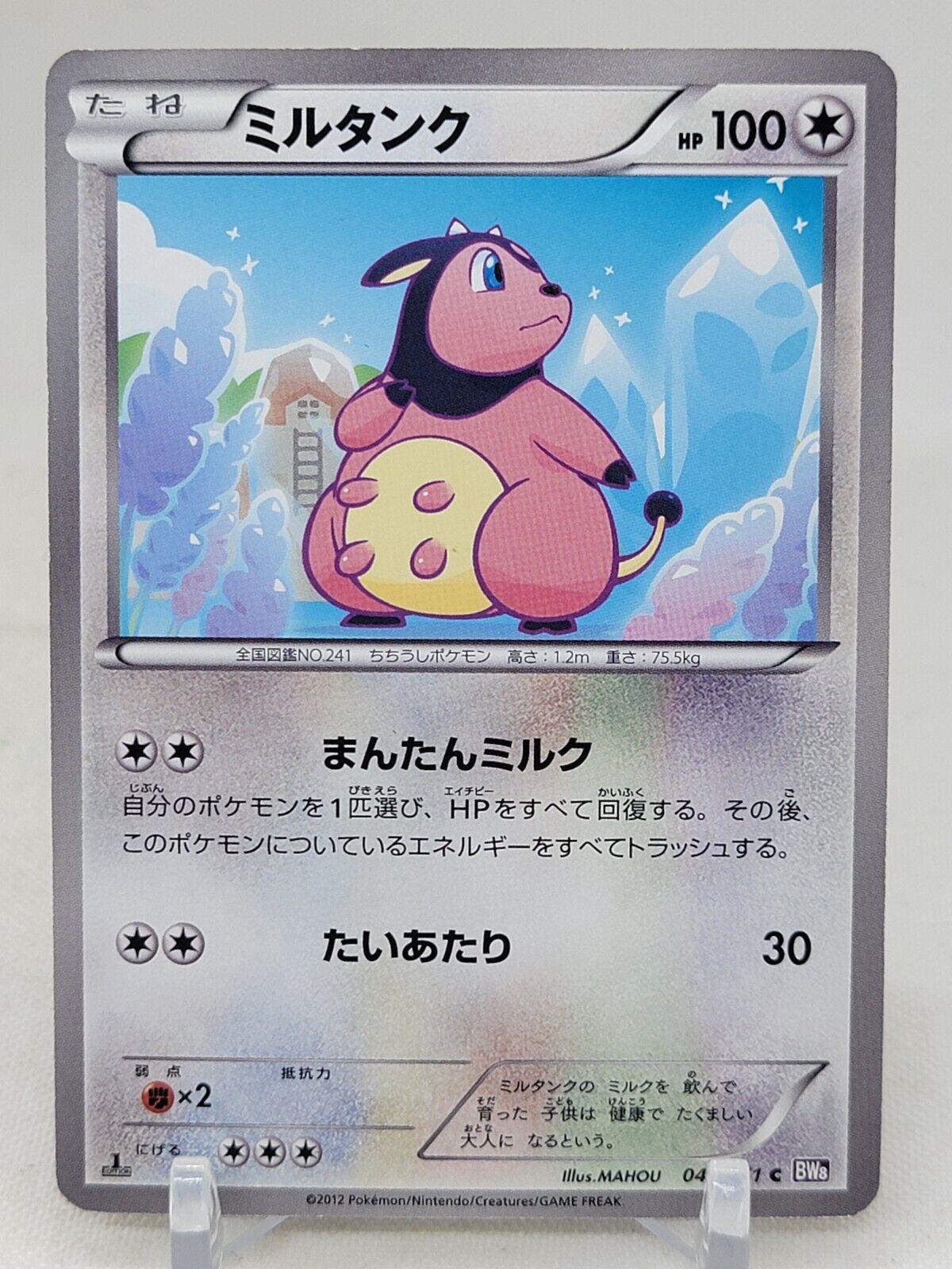 Miltank #45 Pokemon Japanese Spiral Force