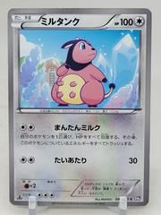 Miltank #45 Pokemon Japanese Spiral Force Prices