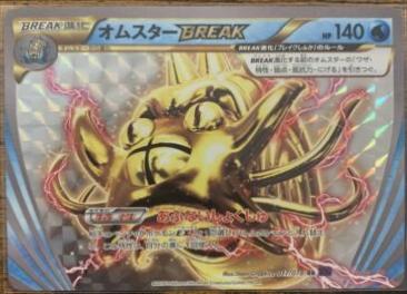 Omastar BREAK #17 Pokemon Japanese Awakening Psychic King