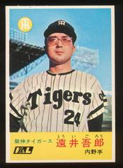 Goro Toi Baseball Cards 1967 Kabaya Leaf Prices