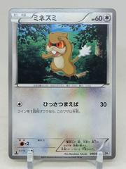 Patrat #40 Pokemon Japanese White Collection Prices