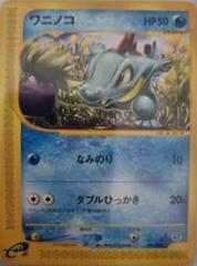 Totodile [1st Edition] #21 Pokemon Japanese E-Starter Deck Prices