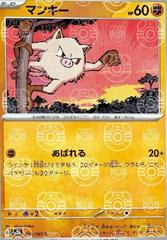 Mankey [Master Ball] Pokemon Japanese Scarlet & Violet 151 Prices