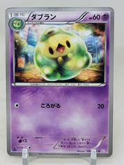 Duosion [1st Edition] Pokemon Japanese Psycho Drive Prices