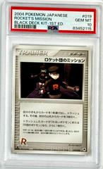 Rocket's Mission [1st Edition] #19 Pokemon Japanese Black Deck Kit Prices