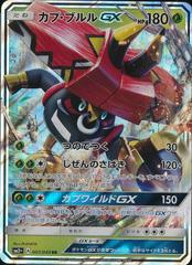 Tapu Bulu GX #7 Pokemon Japanese Facing a New Trial Prices