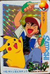 Ash & Pikachu [Holo] #110 Pokemon Japanese 1998 Carddass Prices