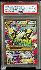 Primal Kyogre EX #73 Pokemon Japanese Tidal Storm Prices