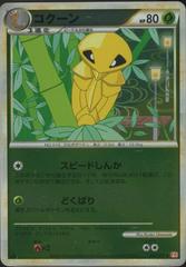 Kakuna #2 Pokemon Japanese HeartGold Collection Prices