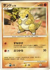 Sandshrew Pokemon Japanese Secret of the Lakes Prices