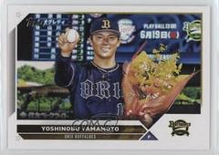 Yoshinobu Yamamoto #7 Baseball Cards 2023 Topps NPB Nippon Professional Prices