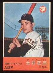 Shozo Doi Baseball Cards 1967 Kabaya Leaf Prices