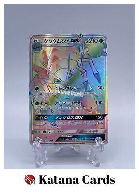 Golisopod GX #58 Pokemon Japanese Darkness that Consumes Light