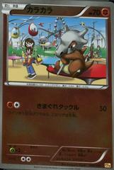 Cubone #68 Pokemon Japanese Premium Champion Pack Prices