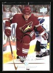 Martin Hanzal #52 Hockey Cards 2008 Upper Deck Prices