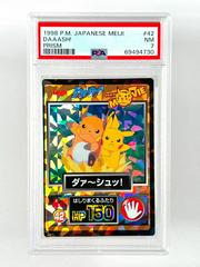 Daaash! [Prism] Pokemon Japanese Meiji Promo Prices