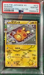 Dedenne #12 Pokemon Japanese PokeKyun Collection Prices