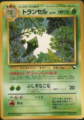 Metapod Pokemon Japanese Red & Green Gift Set Prices