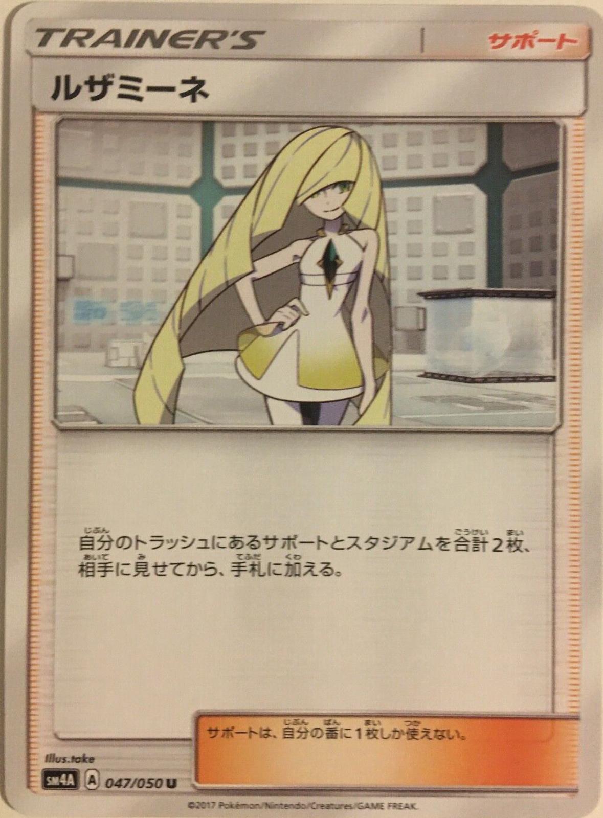 Lusamine #47 Pokemon Japanese Ultradimensional Beasts