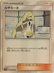 Lusamine #47 Pokemon Japanese Ultradimensional Beasts Prices