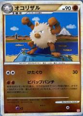 Primeape #43 Pokemon Japanese HeartGold Collection Prices
