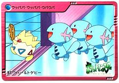Togepi, Wooper #97 Pokemon Japanese 2000 Carddass Prices