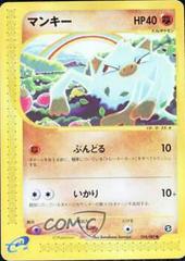 Mankey Pokemon Japanese Wind from the Sea Prices