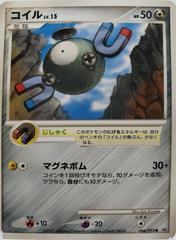 Magnemite Pokemon Japanese Intense Fight in the Destroyed Sky Prices