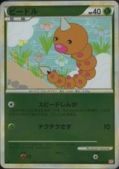 Weedle #1 Pokemon Japanese HeartGold Collection Prices
