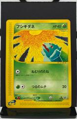 Bulbasaur #2 Pokemon Japanese E-Starter Deck Prices