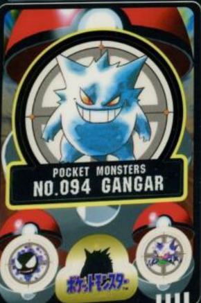 Gangar #94 Pokemon Japanese Sealdass Series 4