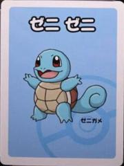 Squirtle Pokemon Japanese Old Maid Prices