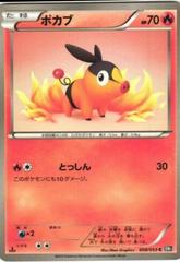 Tepig Pokemon Japanese Black Collection Prices