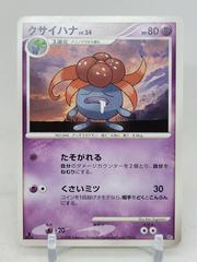 Gloom Pokemon Japanese Temple of Anger Prices