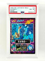 Goodbye [Prism] Pokemon Japanese Meiji Promo Prices