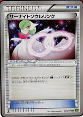Gardevoir Spirit Link #65 Pokemon Japanese Tidal Storm Prices