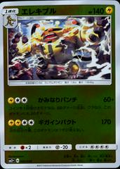 Electivire Pokemon Japanese Facing a New Trial Prices