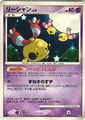Chingling Pokemon Japanese Secret of the Lakes Prices