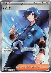 Falkner #94 Pokemon Japanese Triplet Beat Prices