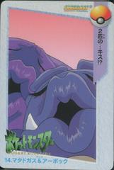 Weezing & Arbok #14 Pokemon Japanese 1998 Carddass Prices