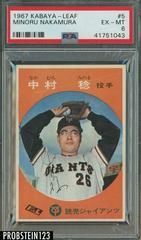 Minoru Nakamura #5 Baseball Cards 1967 Kabaya Leaf Prices