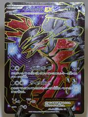 Yveltal EX #63 Pokemon Japanese Collection Y Prices